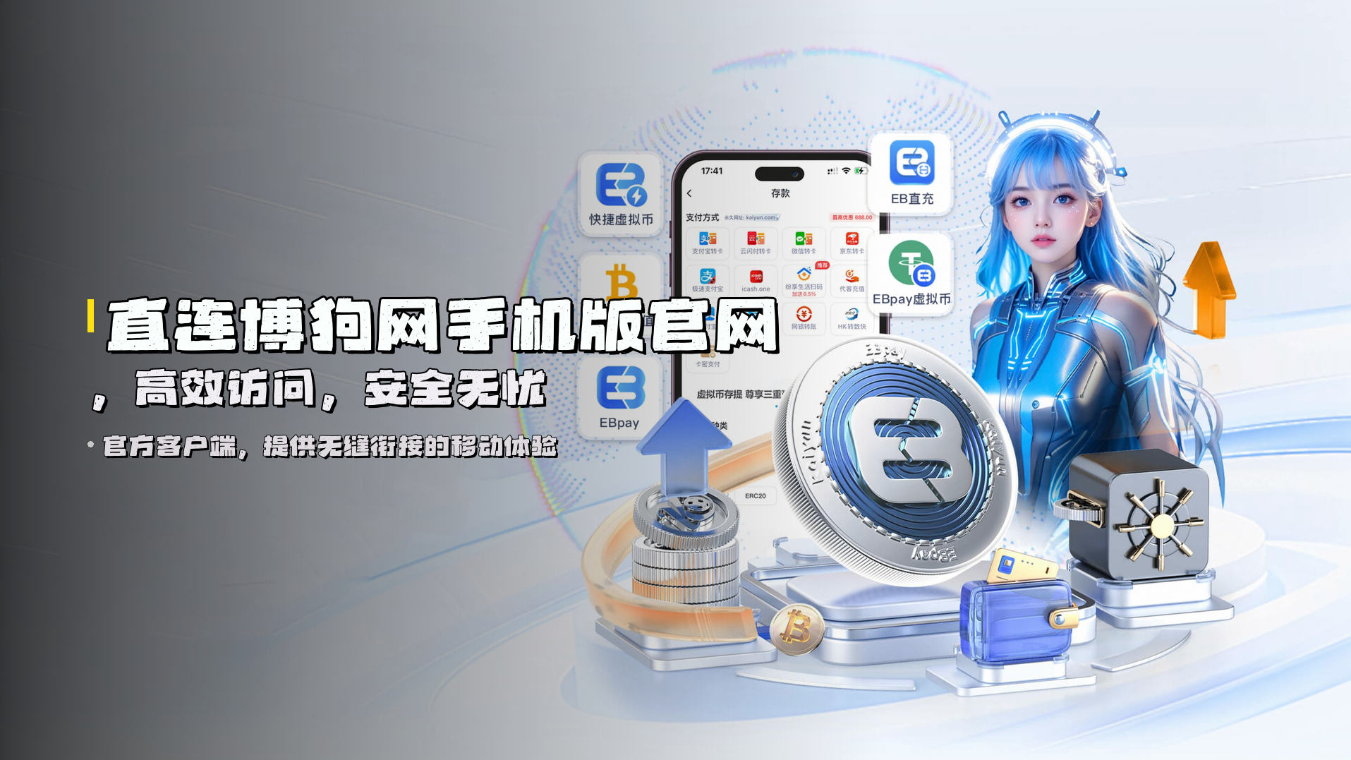 直连<strong>博狗网手机版官网</strong>，高效访问，安全无忧