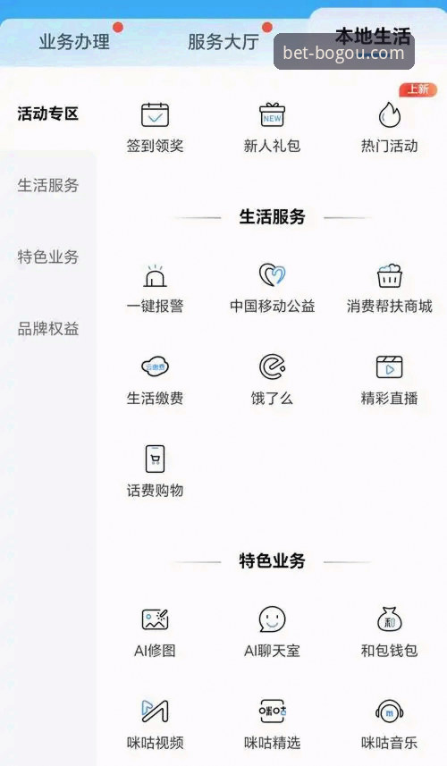 2026博狗网官方平台全面解析：移动端登录与客户端下载实战指南